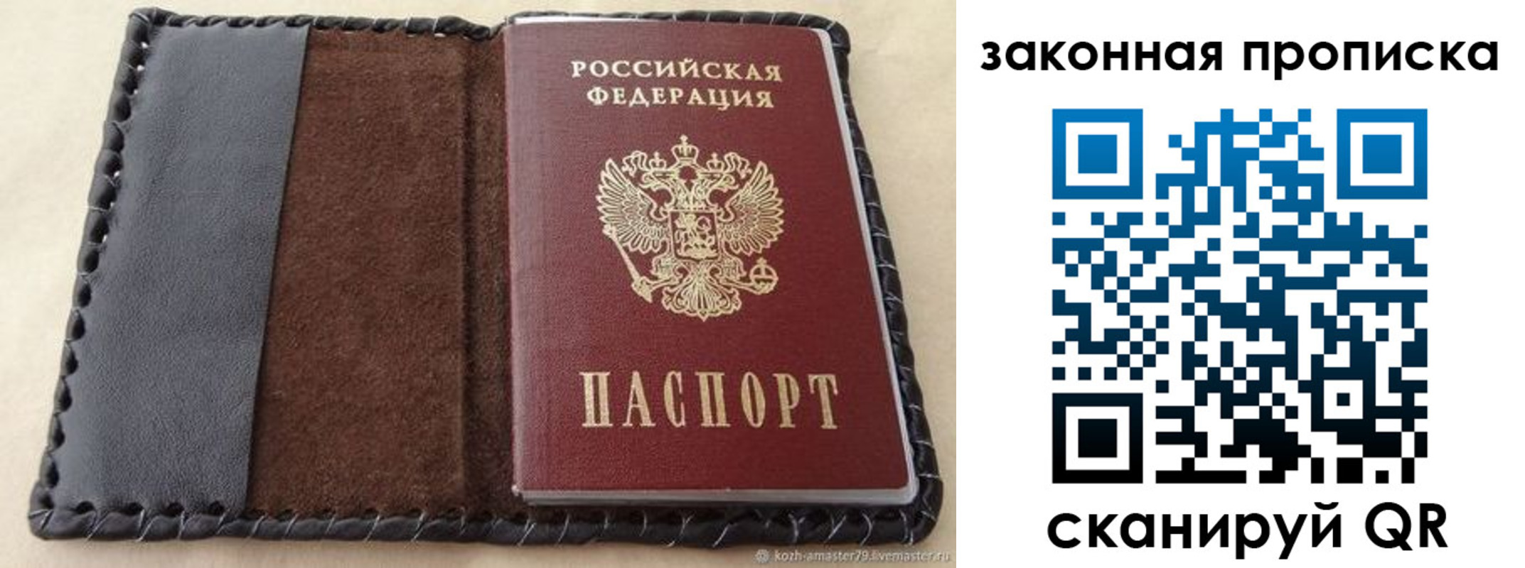 временная регистрация законно в Щучье