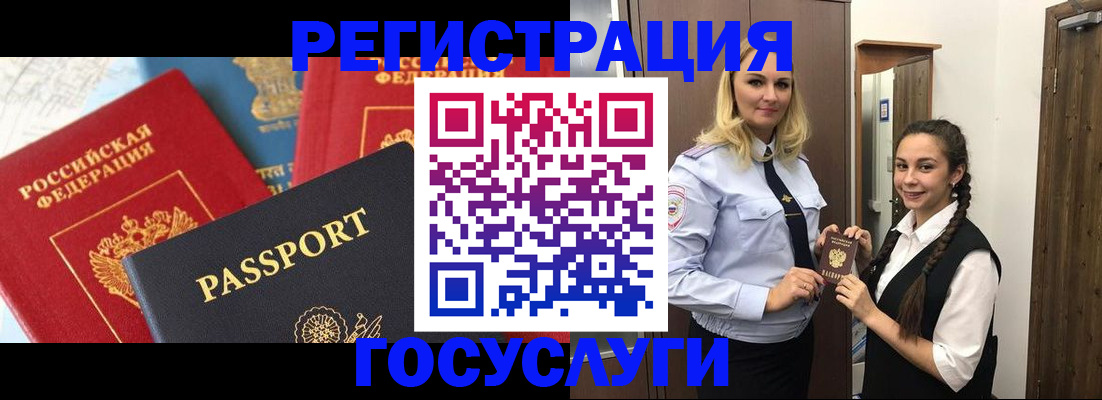 прописка иностранных граждан в Щучье