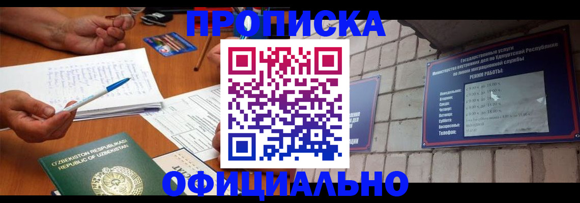 где прописаться в Щучье