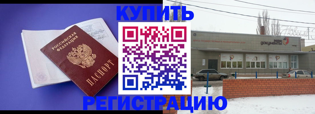 где прописаться в Щучье