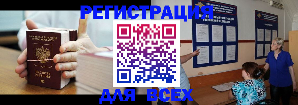временная регистрация госуслуги в Щучье