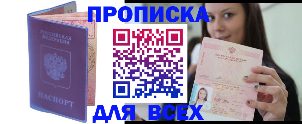 регистрация для школы в Щучье